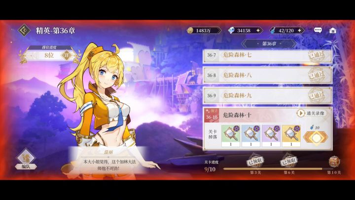 低星无觉元素队精英本简易打法（勇狂幻可用） 1截图