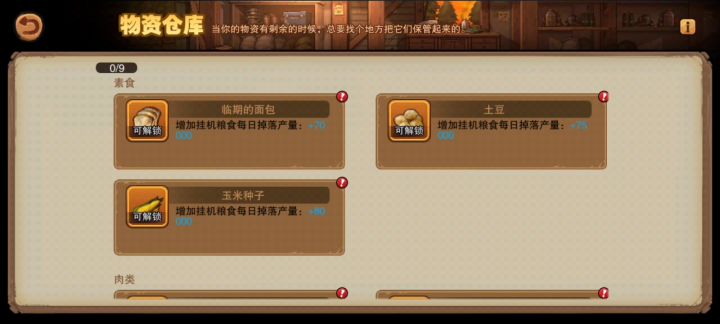 我的家里还蛮大的截图
