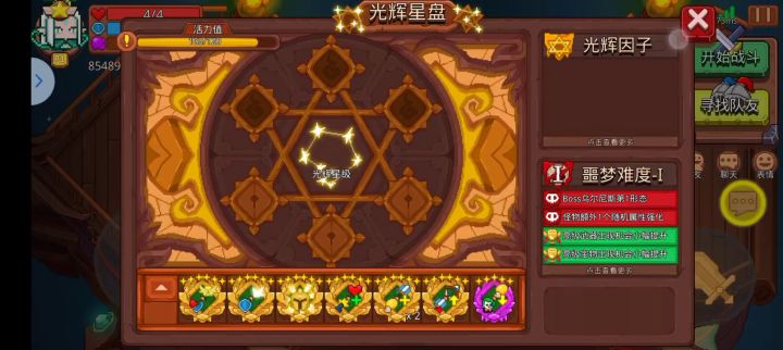 无卡牌新手法杖通关噩梦1,求挑战!截图
