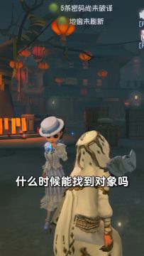 【庄园Disco】冬天啦！你脱单了吗？