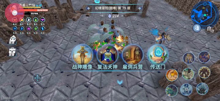 战争天使通关幻境180层记录截图
