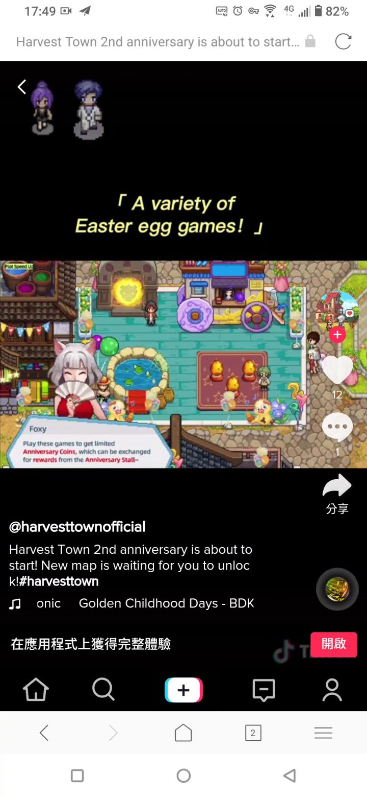 周年庆快来了截图