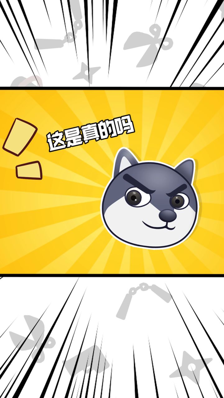 【倒计时3天】你最期待的狗头大作战即将与你见面截图
