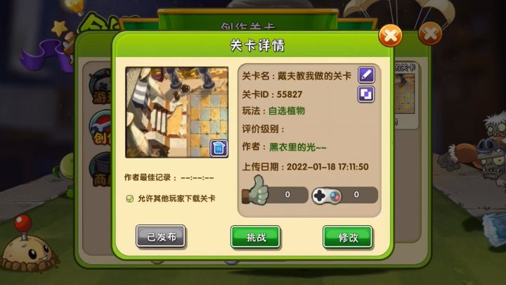 地刺有五阶说我破解的人,请抱歉。截图