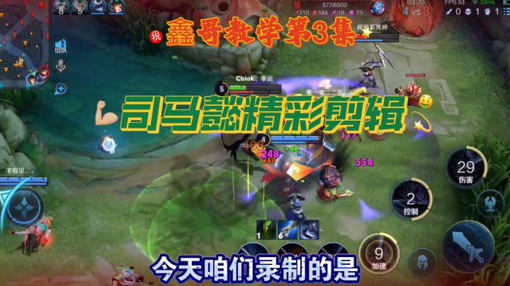 王者荣耀，司马懿精彩击杀镜头，击杀特写截图