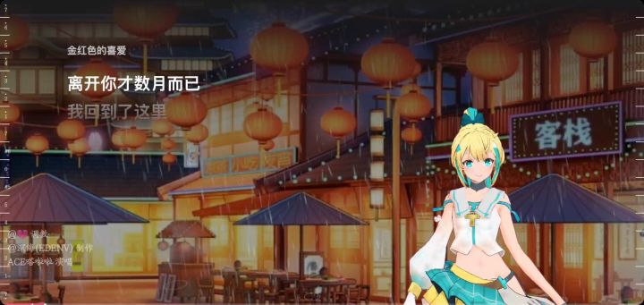 金红色欢喜，天蓝色告别截图