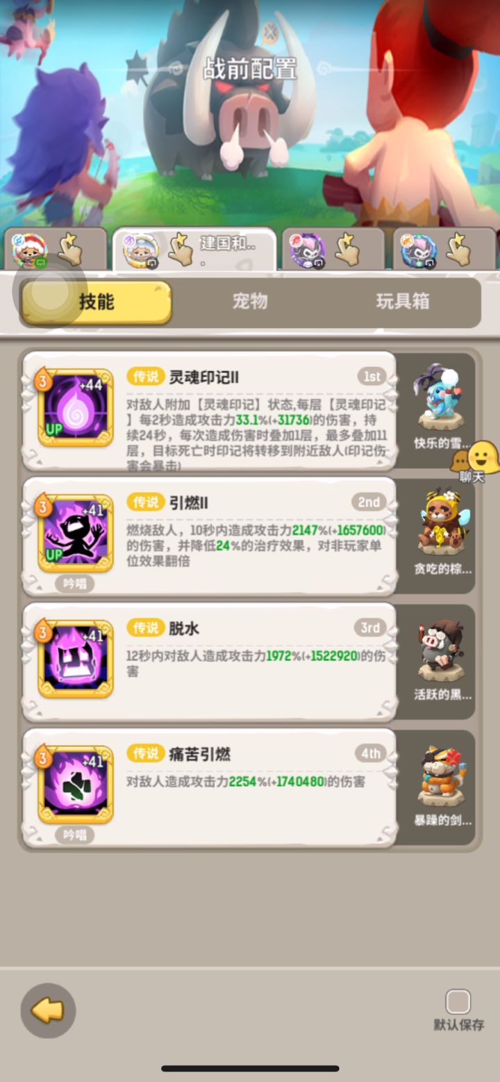 战士变术士了?截图