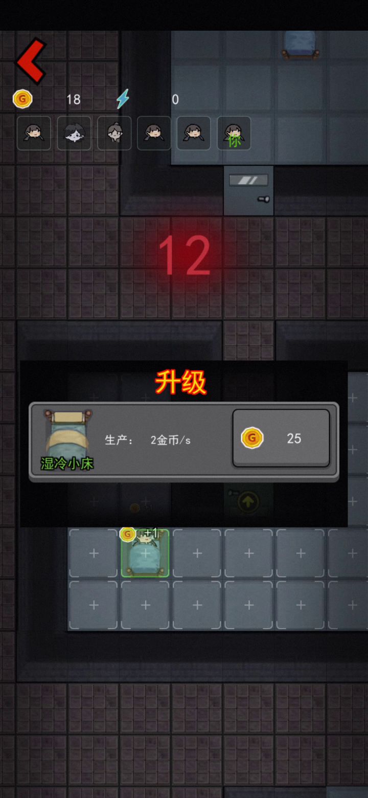 前期快速生存截图