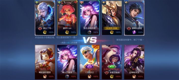 试了五次,每次都加载到100%就闪退截图