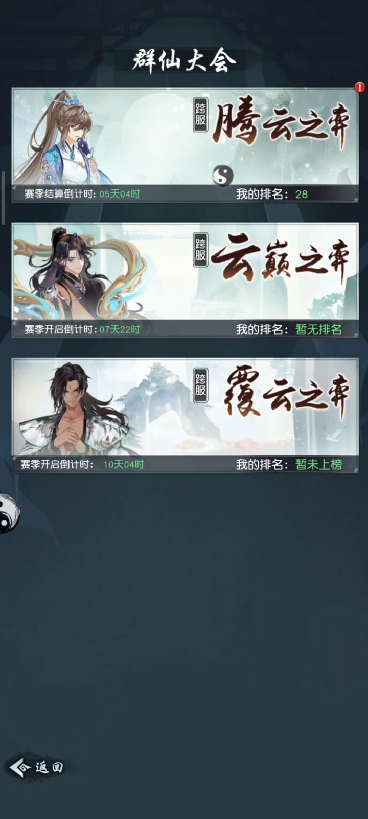 我这96万的战力是狗屎吧截图