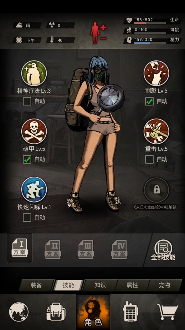 《萌新必读》低配无伤 高速公路截图