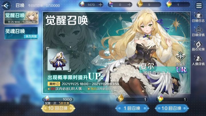 复苏的魔女:10连抽试水,没有抽到SSR夏尔。截图