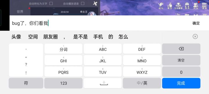 队友辛辛苦苦输出，而我不光地上躺着，而且还打滚截图
