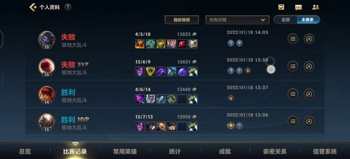 当你开始输的时候 千万别不信邪要立即收手截图