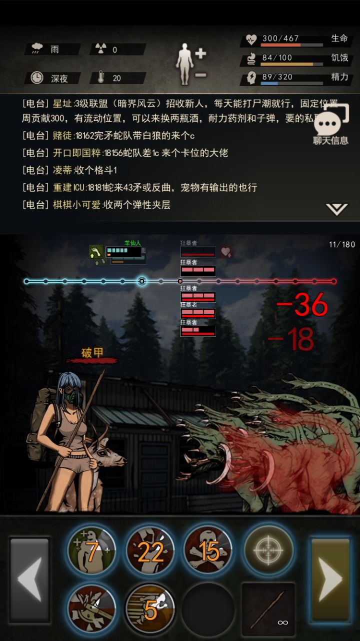 《萌新必读》简易 石林狗 教学截图