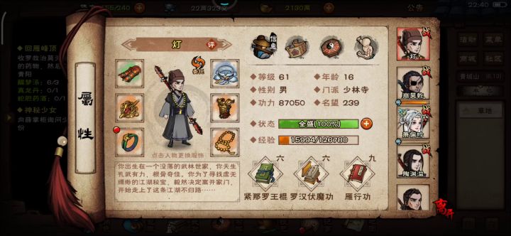 终于过谢阴阳(第一次)了截图