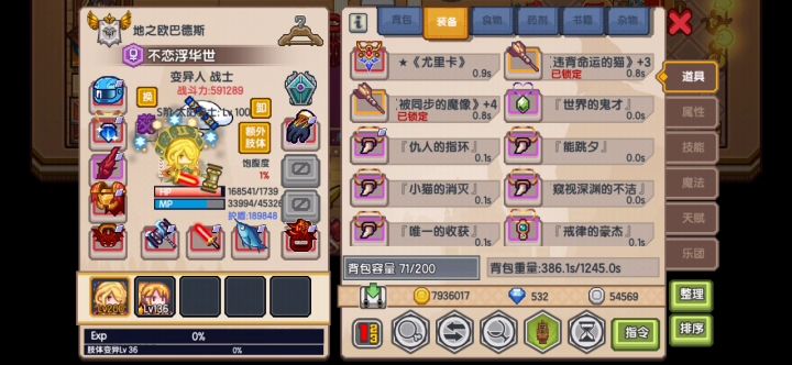 圣光圣光圣你🐴的光，🐴的20w面板一刀给巨人刮痧是吧，sbch截图