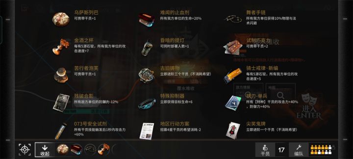 困难模式权杖通关傀影截图