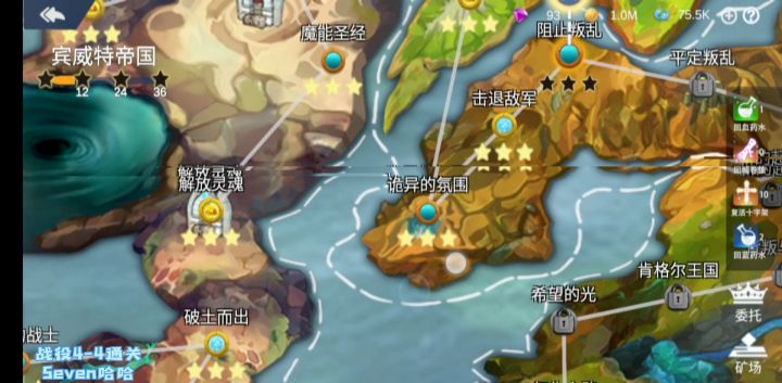 战役4-4通关解说截图