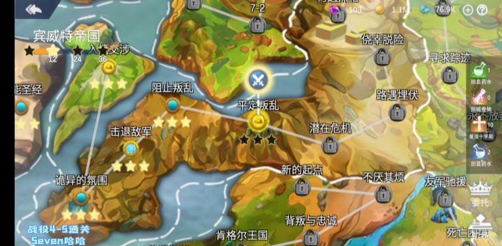 战役4-5通关解说截图