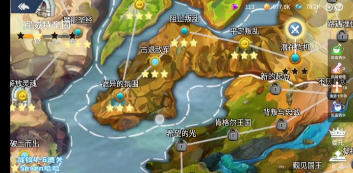 战役4-6通关解说截图