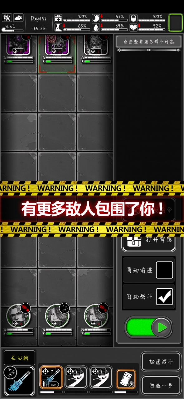 【战斗教学】“实用”战斗操作技巧解析 1截图