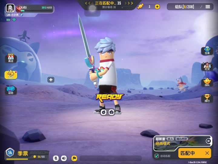 体验新打卡点,在超星星哦!截图
