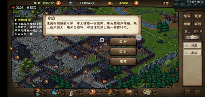 能上的buff都上了。截图