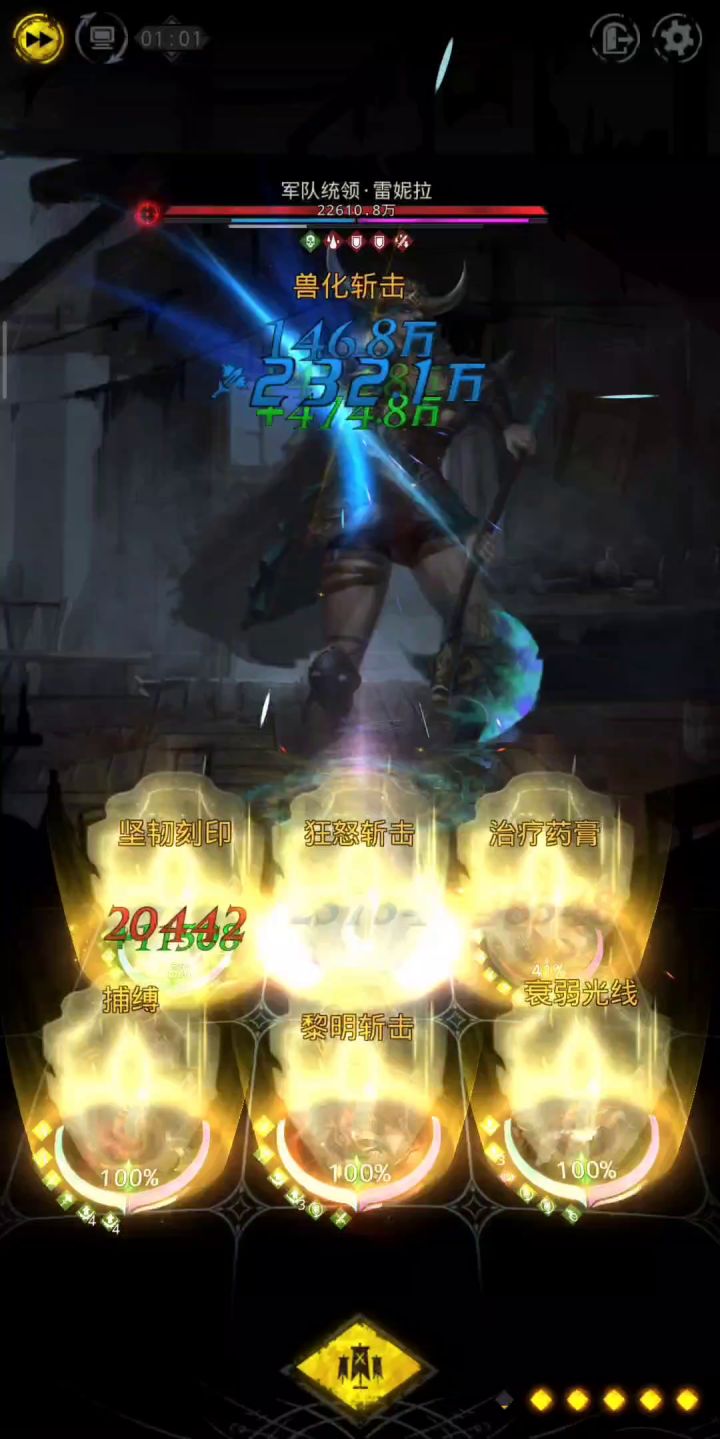 无梨无狗子BUFF 瞬间秒夫人！截图