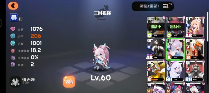失控抑制中心截图