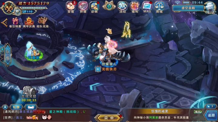锋斩VS蔷薇之狼截图