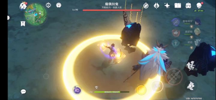关于我尤拉瓶颈期这件事截图