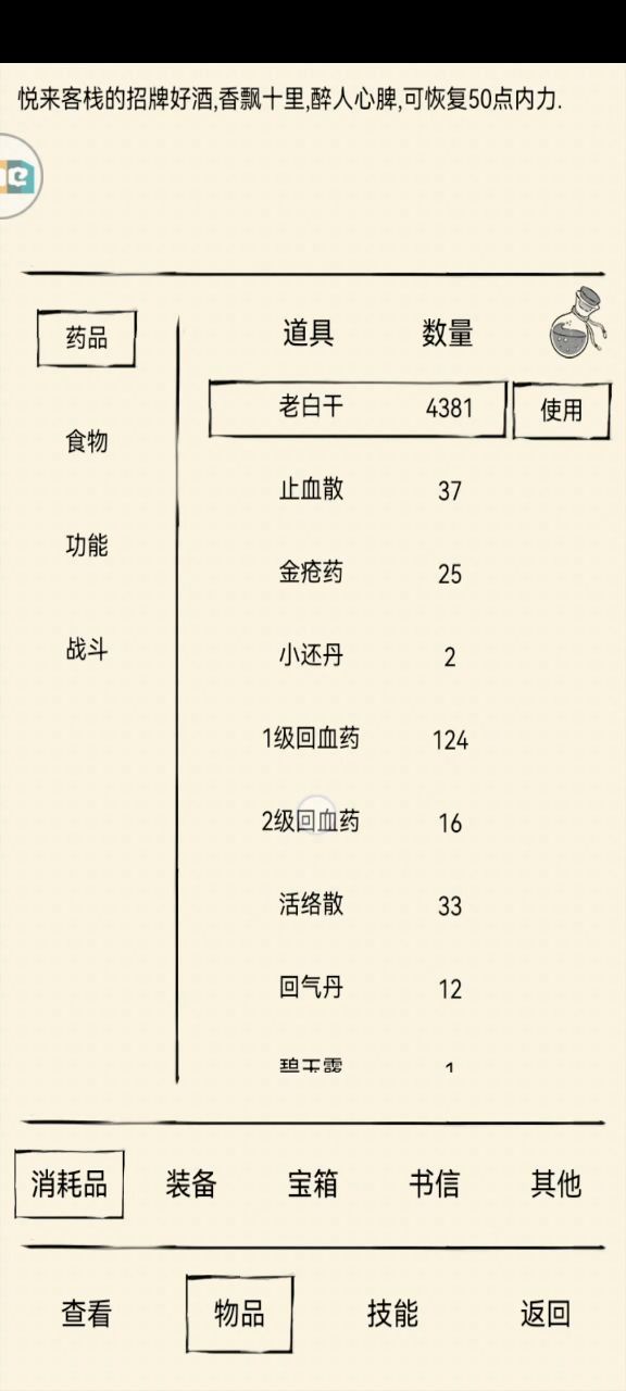 2020年1月19号星期三10.老乞丐截图