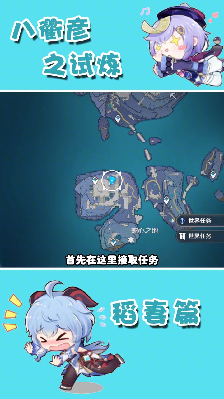 渊下宫世界任务 三隅道大演武 (八衢彦之试炼)截图