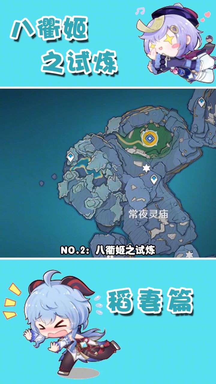 渊下宫世界任务  三隅道大演武  （八衢彦之试炼）截图