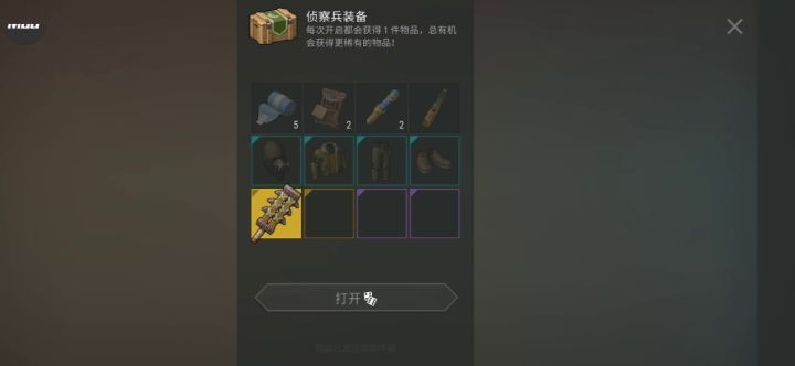 这开箱，多是一件美事啊截图