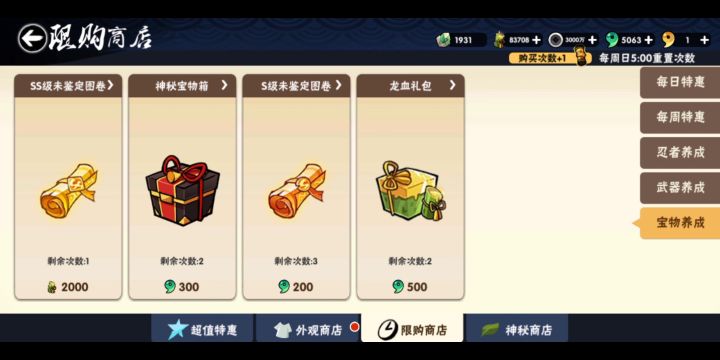 连续29次SS未鉴定图卷截图