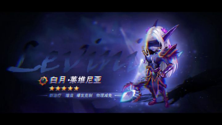 大型英雄攻略合集——“奶量之王”白月截图