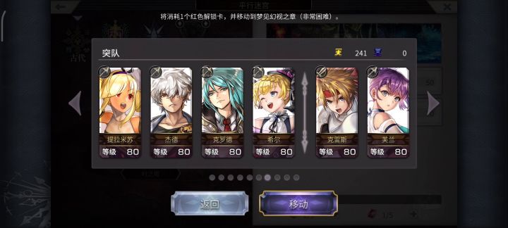 【平行迷宫】梦见幻视之章（非常困难）克雷斯路线2t无af截图