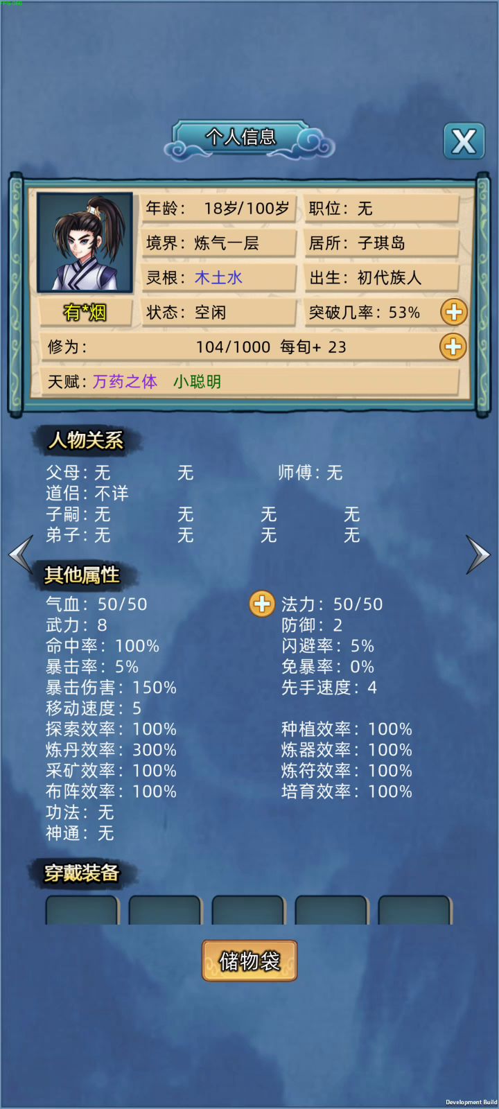 三个万药之体六不六截图