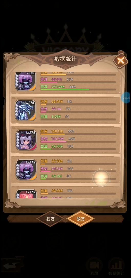 112恶魔不死过175蜘蛛女皇截图