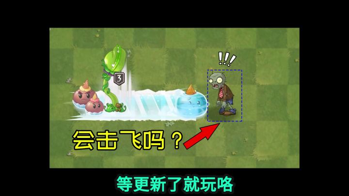 pvz2流言终结者 为何总是迫害火鸡?截图