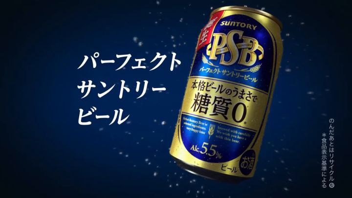 「香川照之」和「堺雅人」共演广告截图