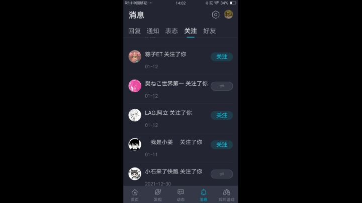 官方看一下这关注系统,昂,是出了问题截图