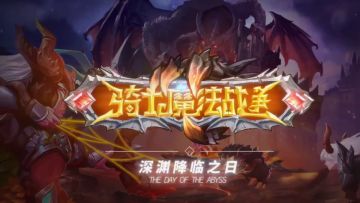 大型英雄攻略合集——“无敌萌妹”多尼