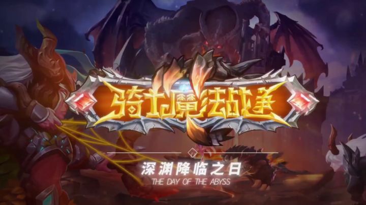 大型英雄攻略合集——“棺材杀手”拉维莉亚截图