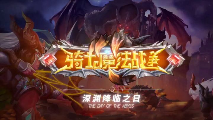 大型英雄攻略合集——“铁男”安多泰德截图