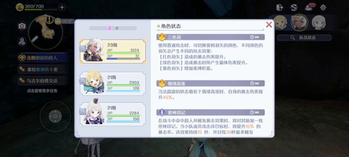 三疲劳远程打矿虫截图