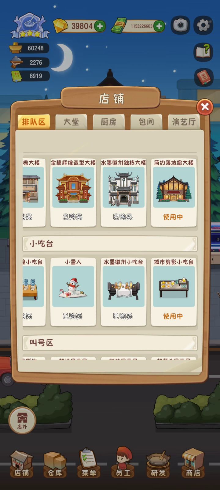 [全图鉴]结束了 版本:2.3.0截图