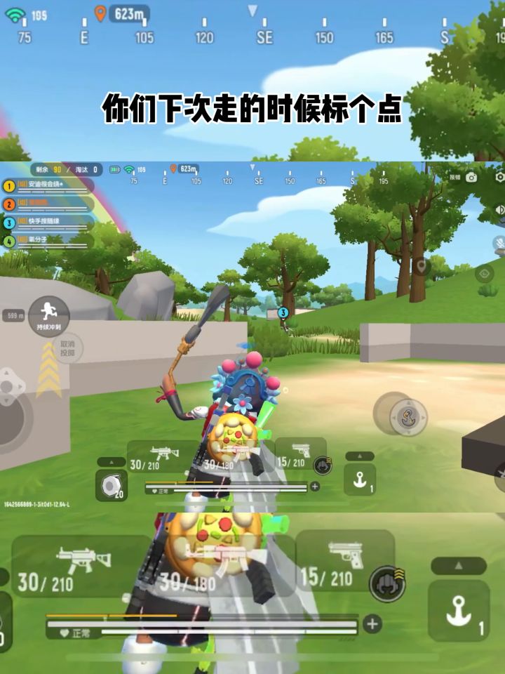 看徒弟不看地图#香肠派对截图